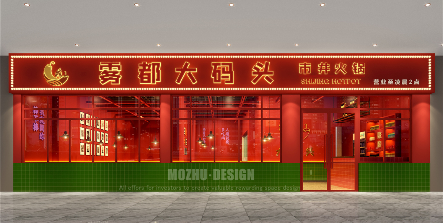 火锅店0.jpg